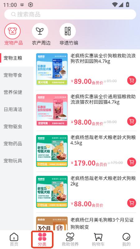 老疯杨app下载2025最新安卓版