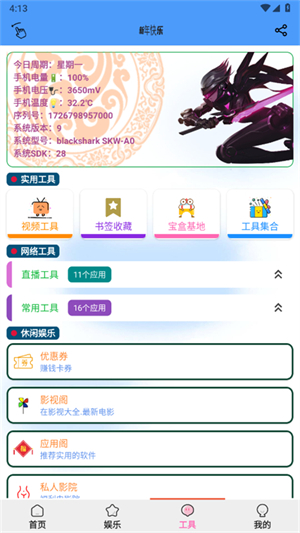 萌兔工具