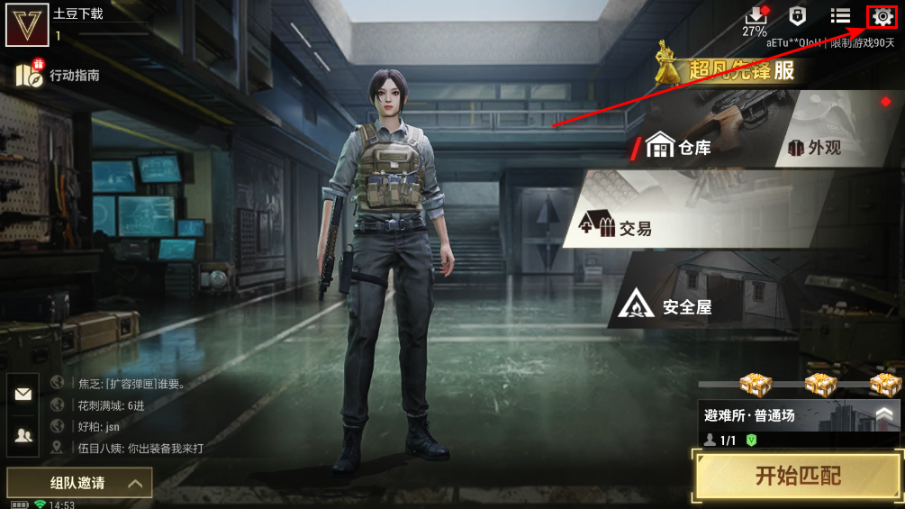 超凡先锋网易版