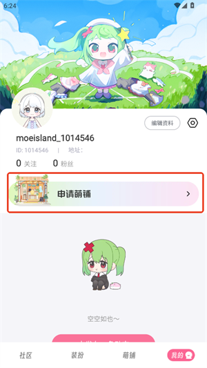 萌屿