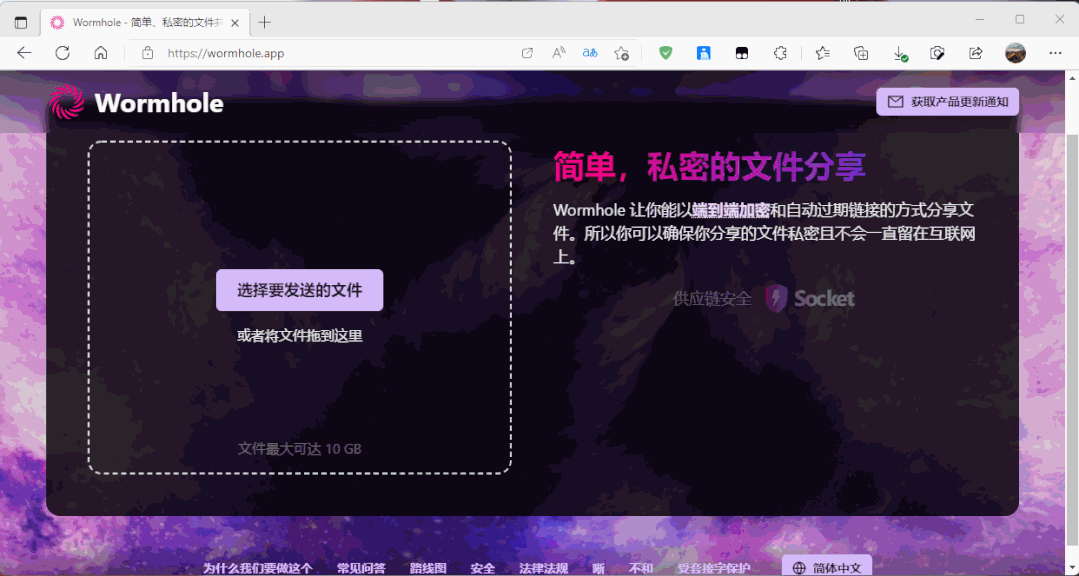 wormhole虫洞