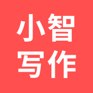 小智写作助手app官方最新版免费下载v1.0.0最新版