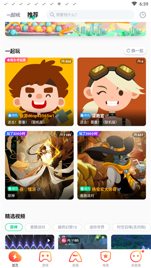 咪咕快游