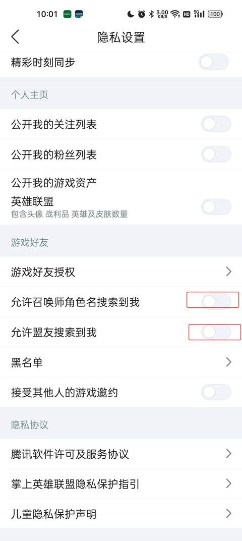 掌上英雄联盟助手