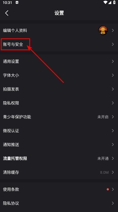腾讯微视app最新版本