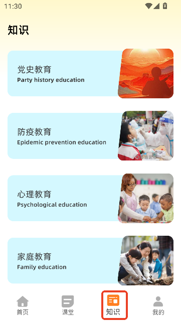 皖教云课堂app安卓版下载