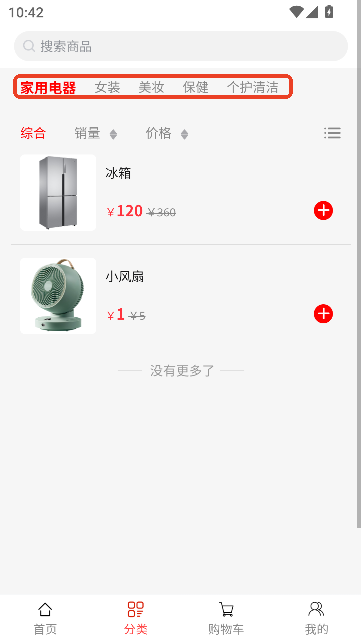 淘街优品会app官方最新版下载