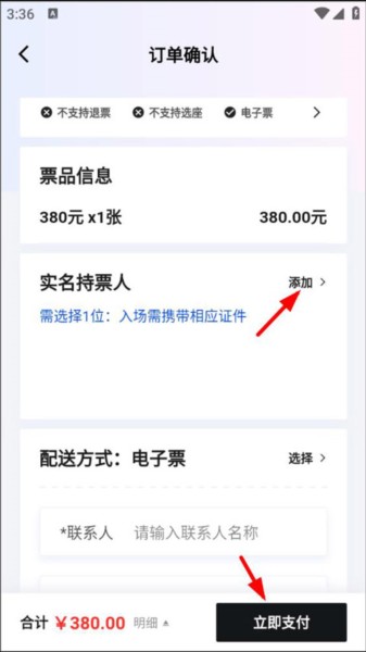 纷玩岛APP图片7