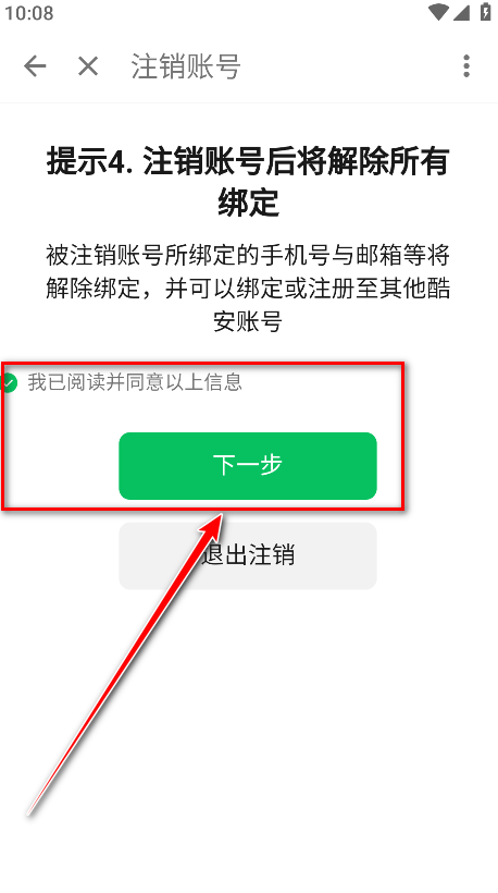 酷安应用商店正版