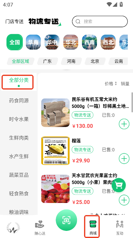万担粮app官方最新版下载