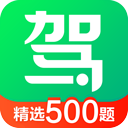 驾校一点通2025最新版免费 17.1.1安卓版