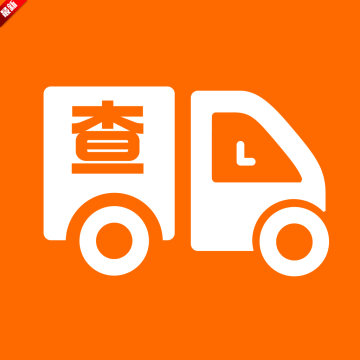 物流快递即时查查app下载v1.0.0最新版