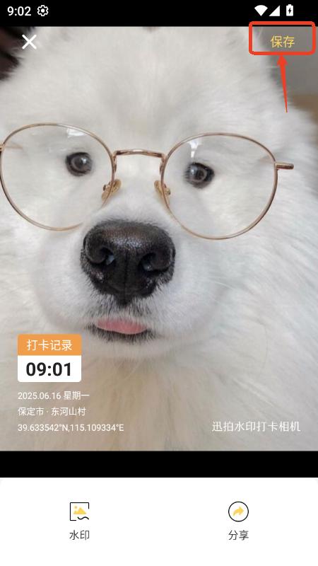 迅拍水印打卡相机app官方安卓版