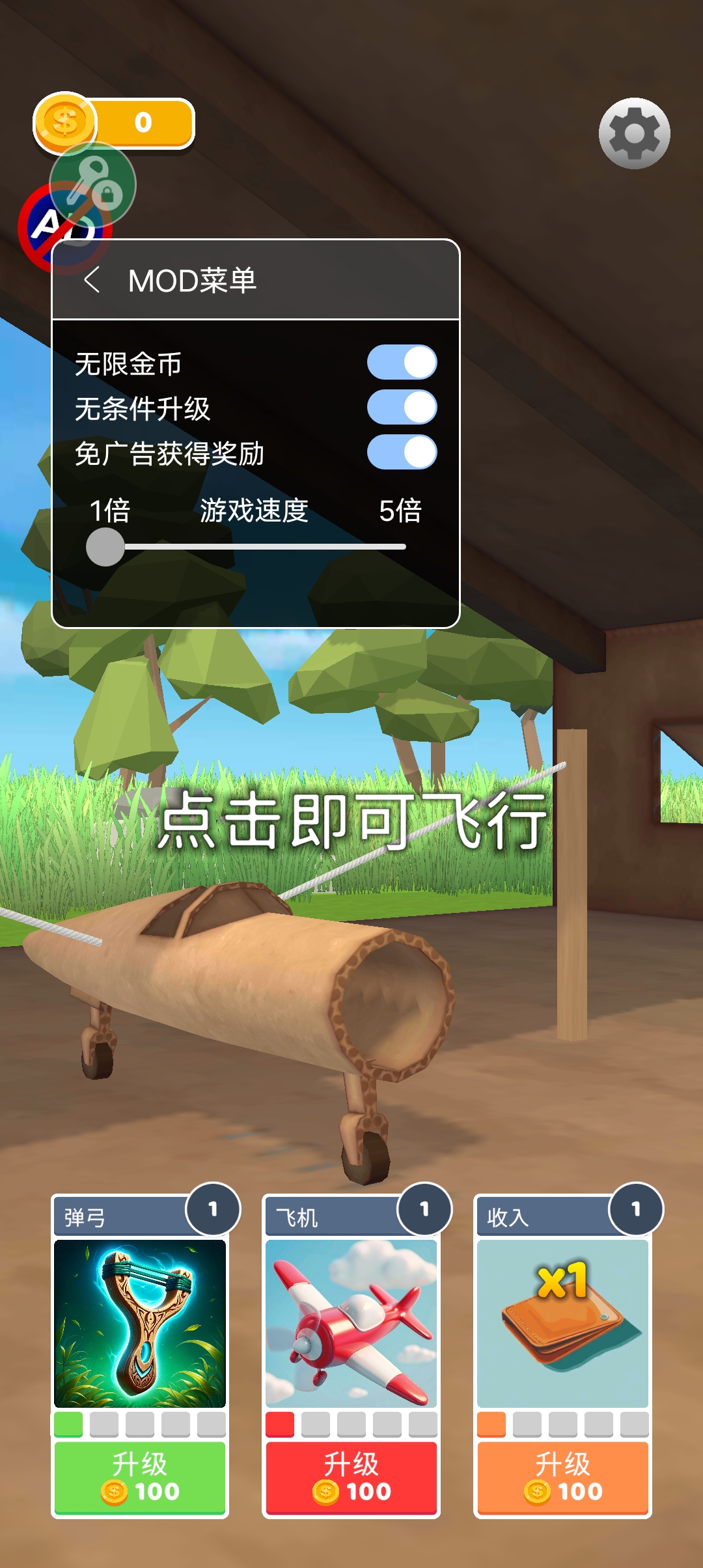 史诗飞机进化无限金币版