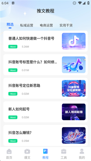 AI推文鱼