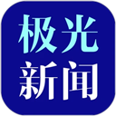极光新闻app v8.1.0官方版