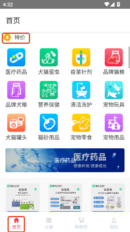 唯优众宠app安卓版下载