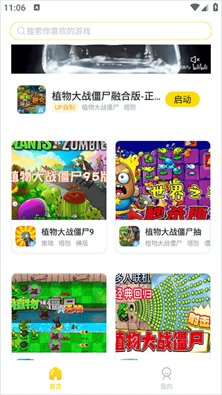 闪玩云游戏