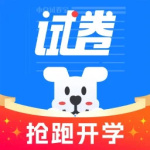小白试卷宝