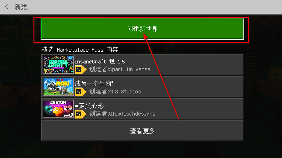 我的世界国际服手机版免费