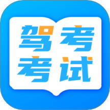 科目一科目四题库考试宝