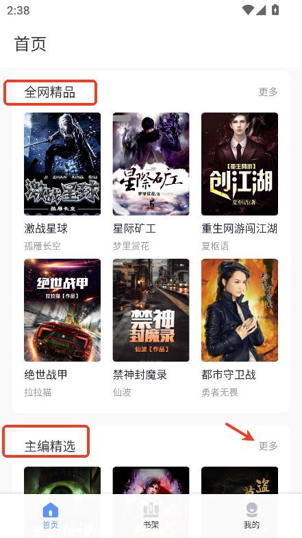 玄山小说app安卓版