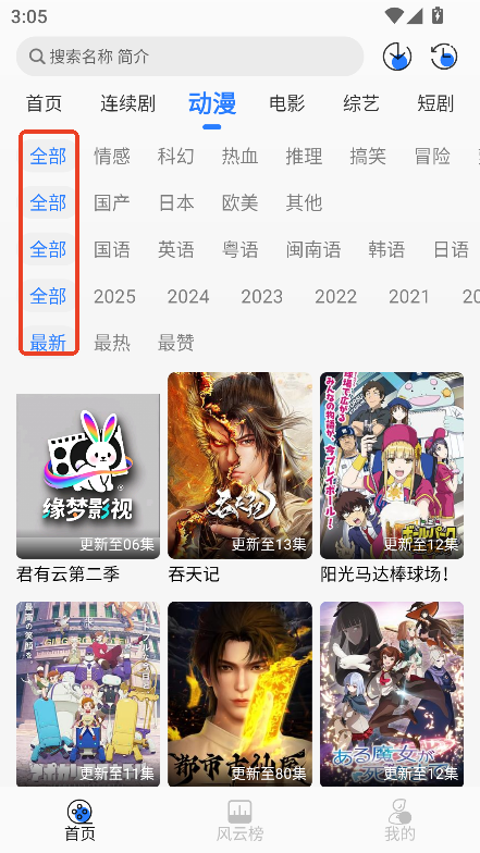 缘梦视频app最新版客户端