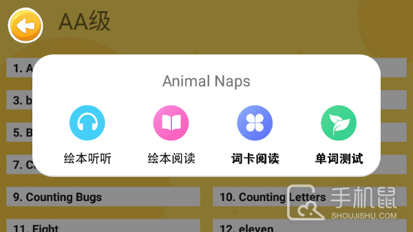 大象英语