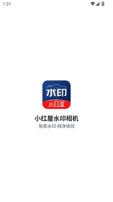 小红屋水印相机app手机版下载
