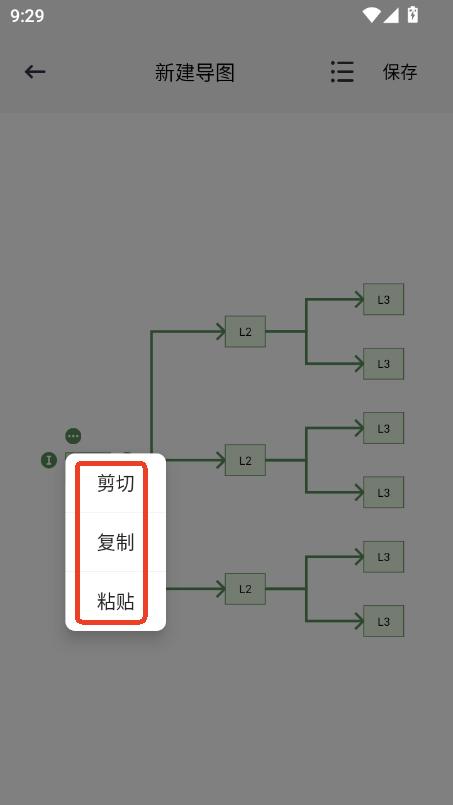 Drawio绘图app官方正式版