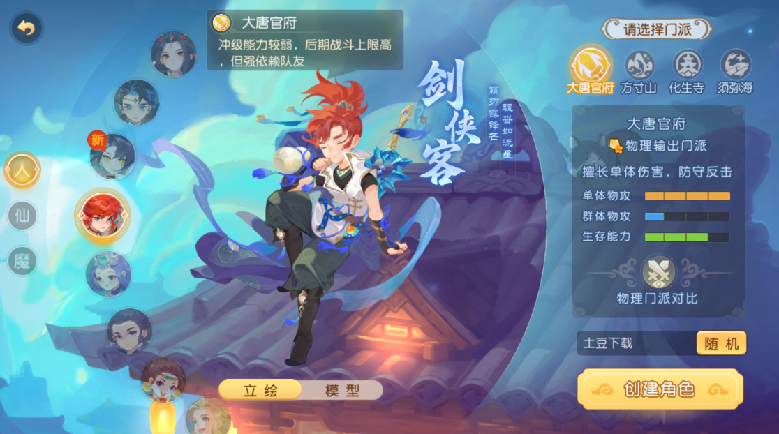 梦幻西游手游最新版本