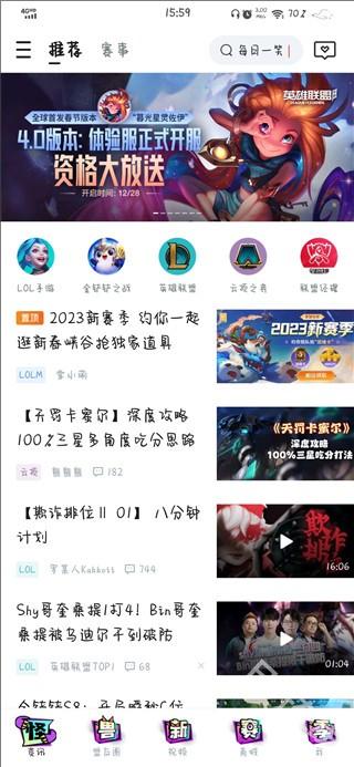 英雄联盟手游体验服