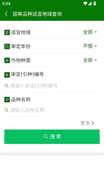 第一种业网app手机版官方下载