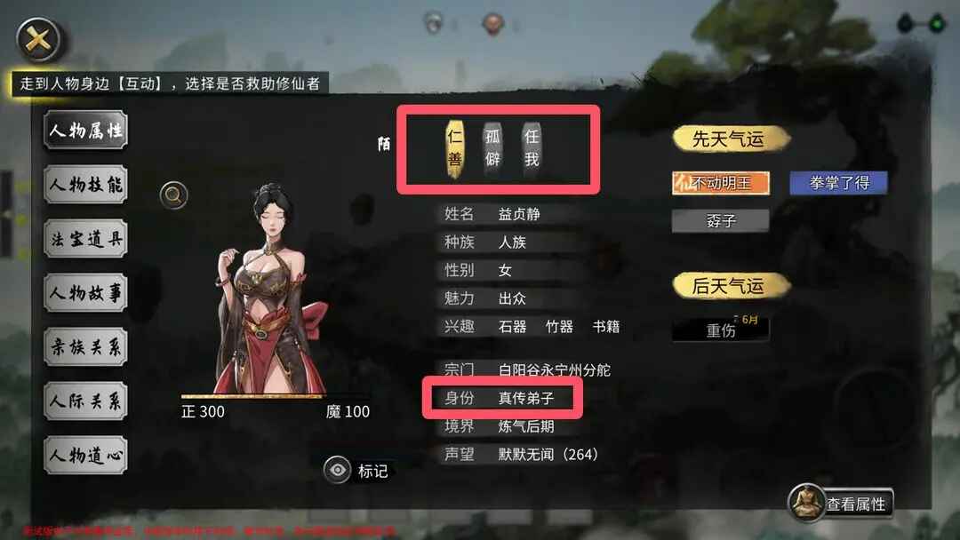 鬼谷八荒官方正版