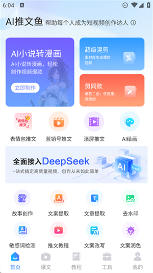 AI推文鱼