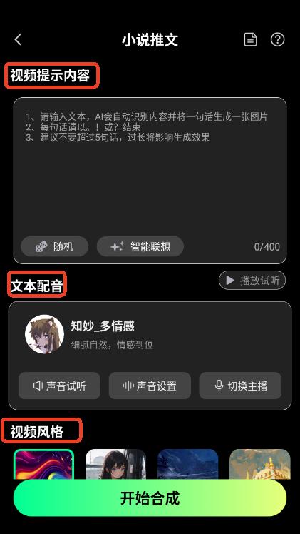 AI特效视频app免费版下载
