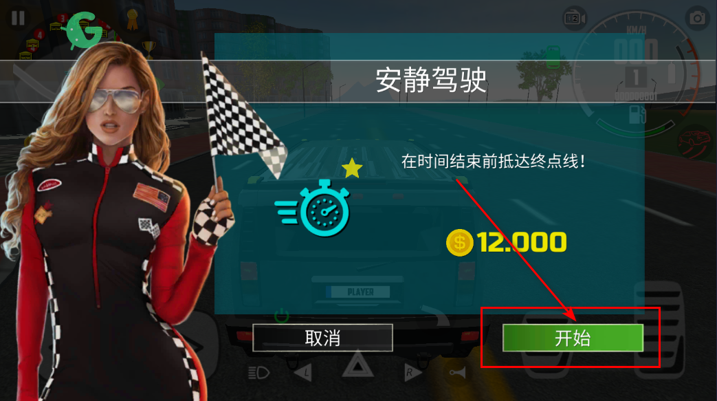 汽车模拟器2无限金币版最新版2024