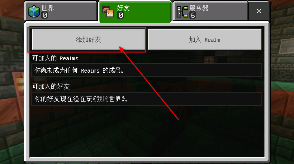 我的世界国际服手机版免费