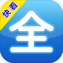 快看影视大全