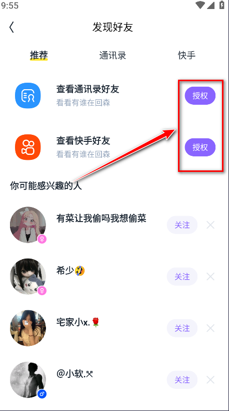 回森唱歌app