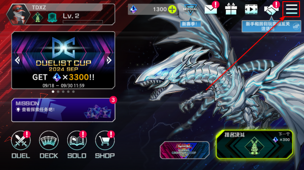 游戏王大师决斗最新版本2024(Master Duel)