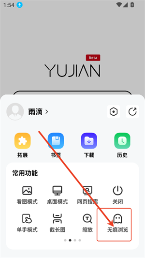 雨见cBeta红色版