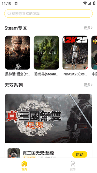 闪玩云游戏