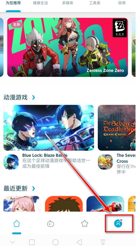 uptodown app store官方版