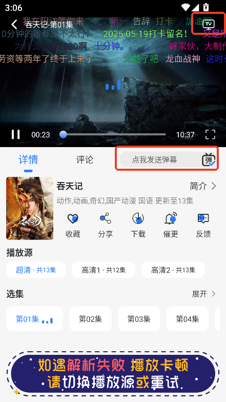 缘梦视频app最新版客户端