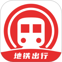 掌上地铁易出行最新版