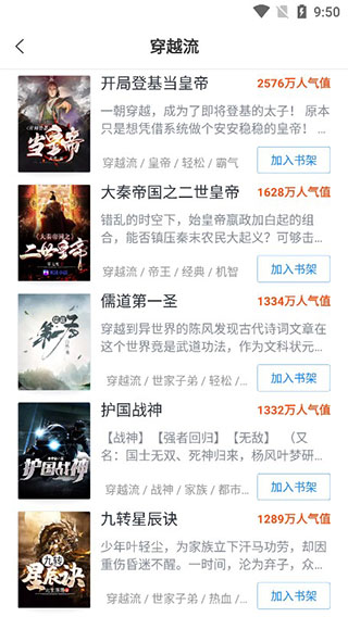 蛮多免费小说