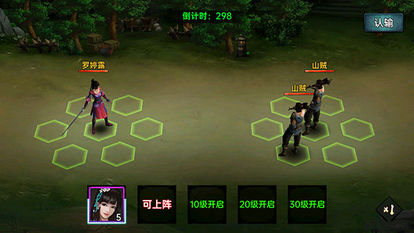武林侠影正版