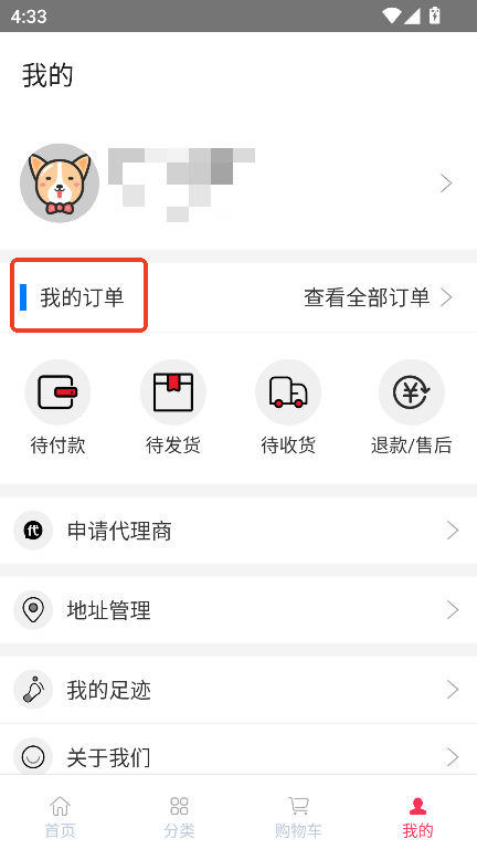 唯优众宠app安卓版下载