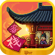 我在长安开客栈最新版 v1.0.0
